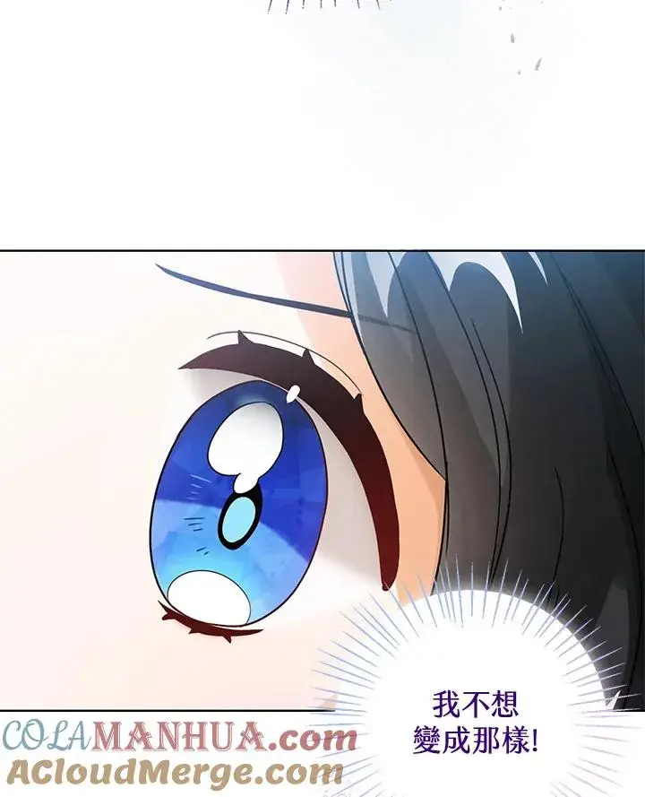 《看见状态栏的宝贝皇女》第11话图29