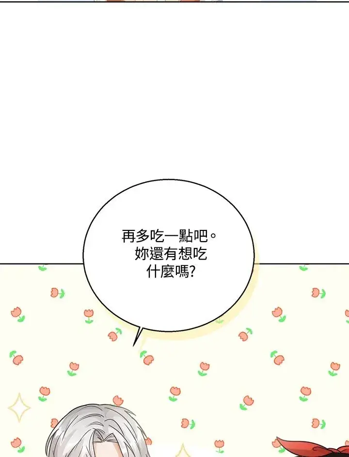 《看见状态栏的宝贝皇女》第11话图42