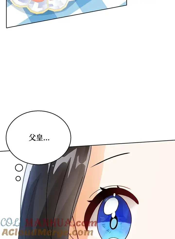《看见状态栏的宝贝皇女》第11话图45
