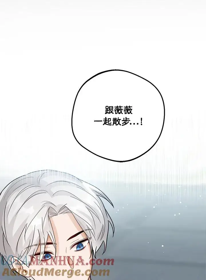 《看见状态栏的宝贝皇女》第11话图49