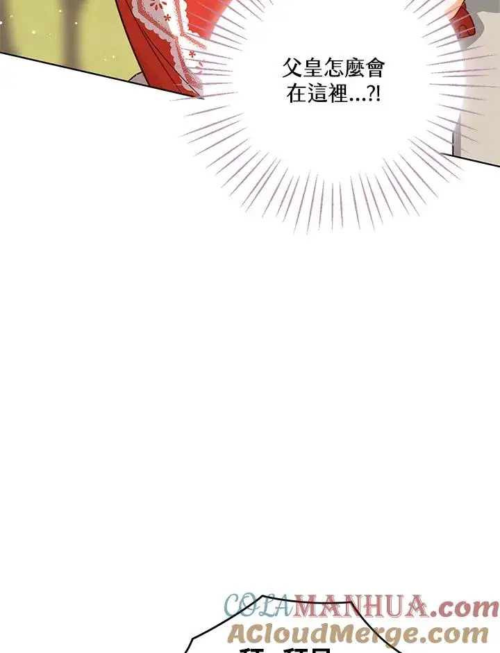 《看见状态栏的宝贝皇女》第11话图5