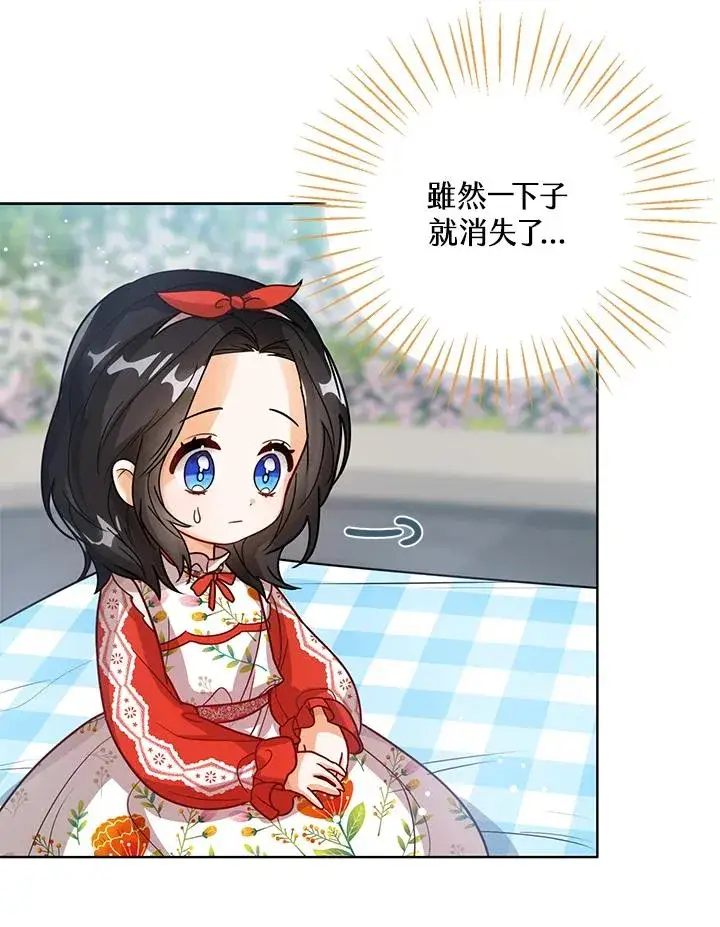 《看见状态栏的宝贝皇女》第11话图54