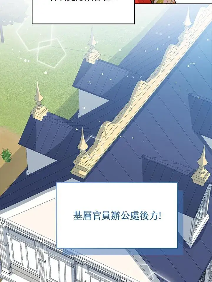 《看见状态栏的宝贝皇女》第11话图78