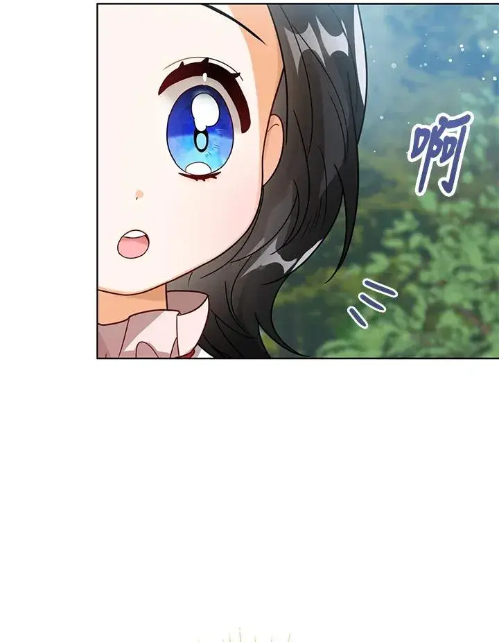 《看见状态栏的宝贝皇女》第11话图96