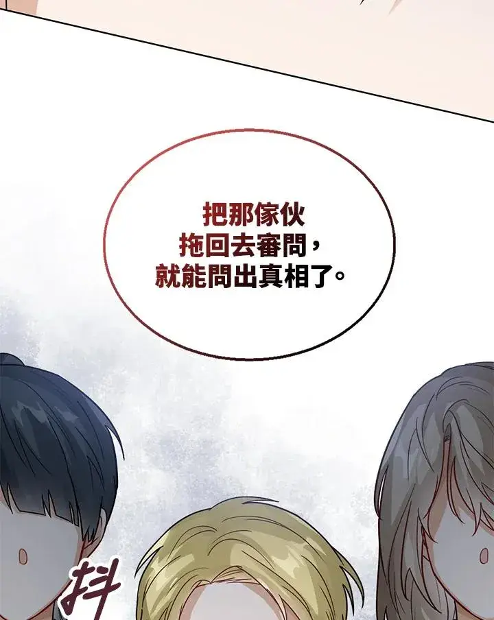 《看见状态栏的宝贝皇女》第12话图16
