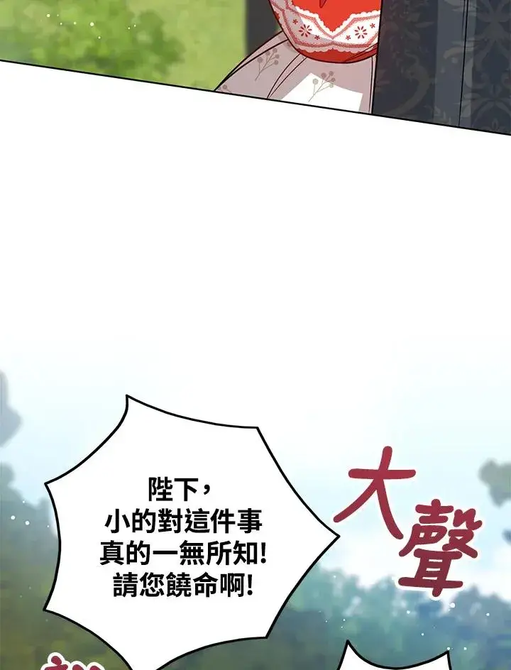 《看见状态栏的宝贝皇女》第12话图19