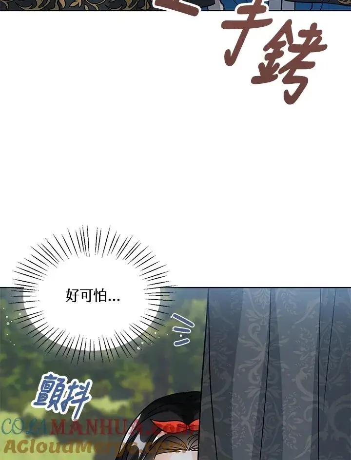 《看见状态栏的宝贝皇女》第12话图21