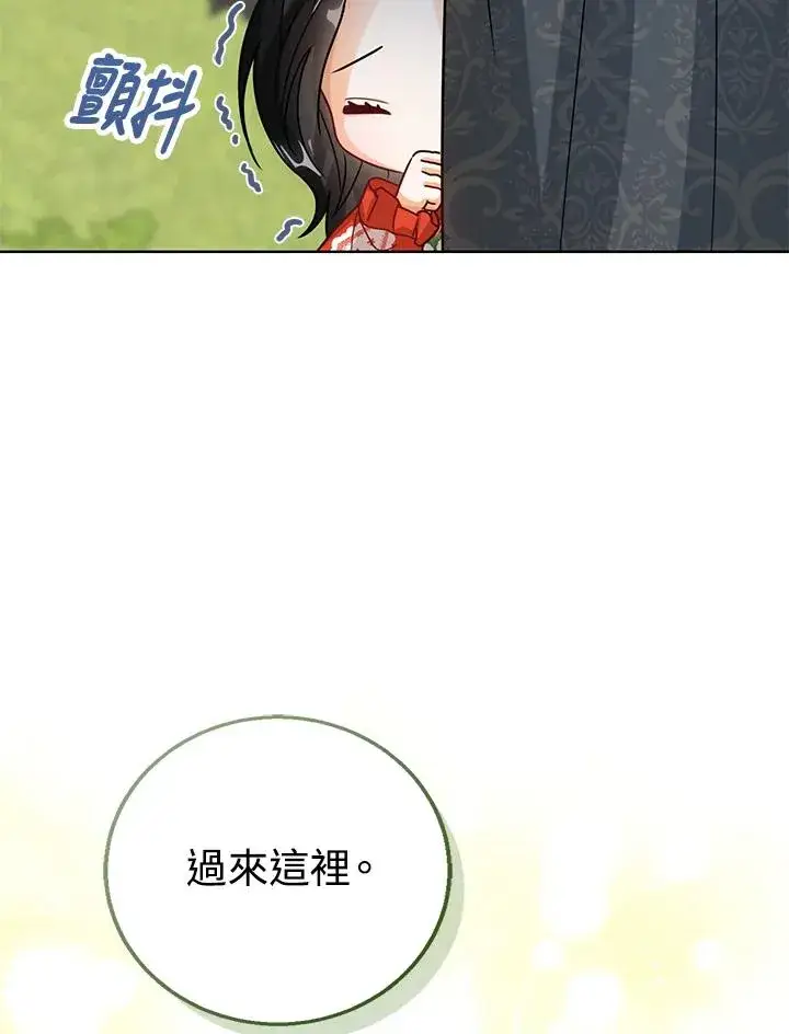 《看见状态栏的宝贝皇女》第12话图22