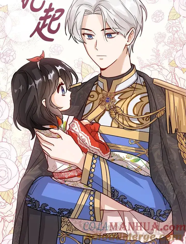 《看见状态栏的宝贝皇女》第12话图25