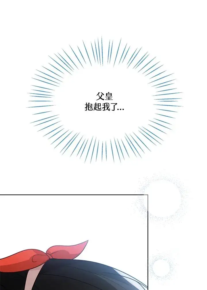 《看见状态栏的宝贝皇女》第12话图28