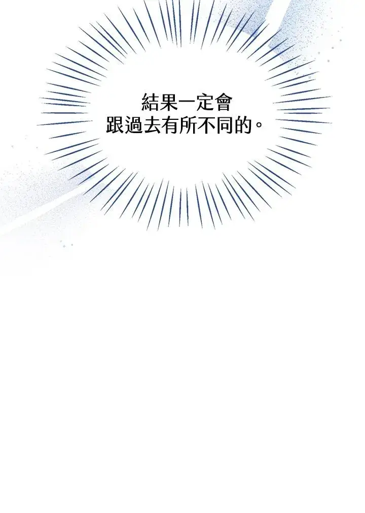《看见状态栏的宝贝皇女》第12话图35