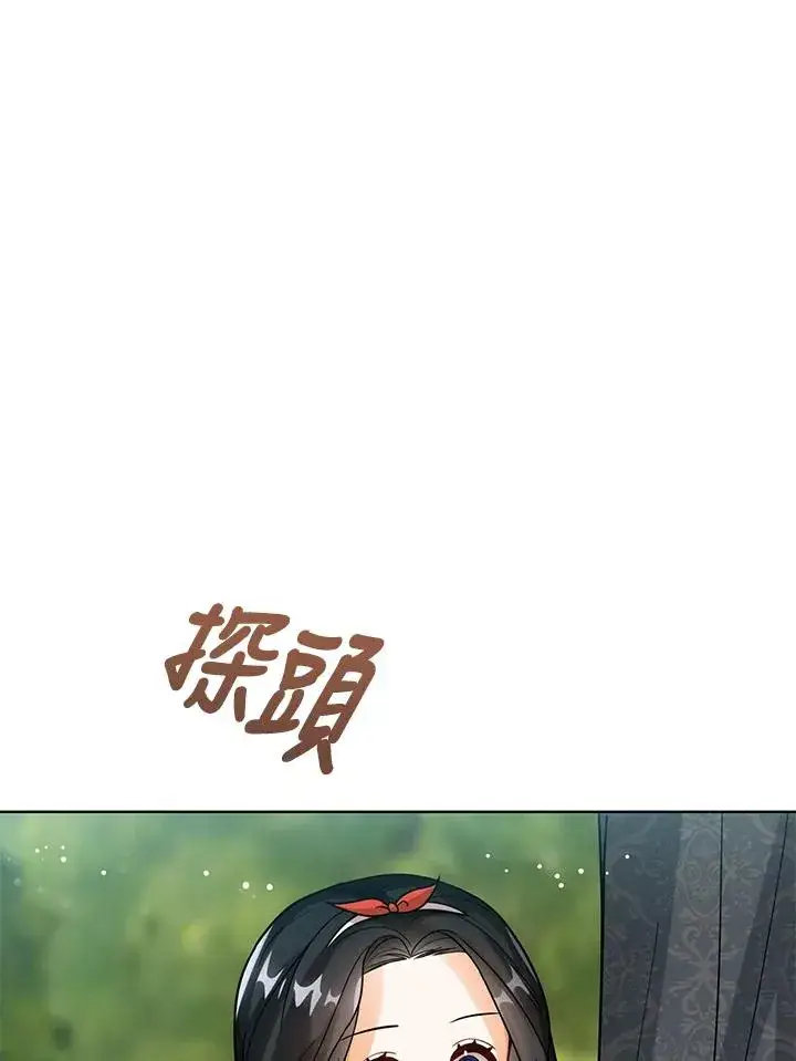 《看见状态栏的宝贝皇女》第12话图4