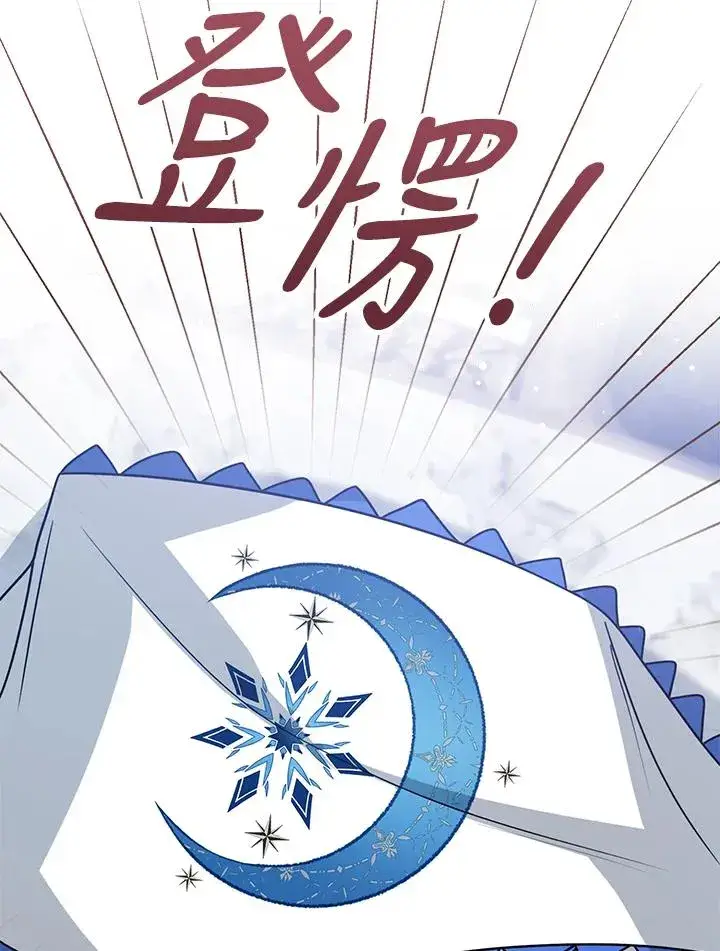 《看见状态栏的宝贝皇女》第12话图43