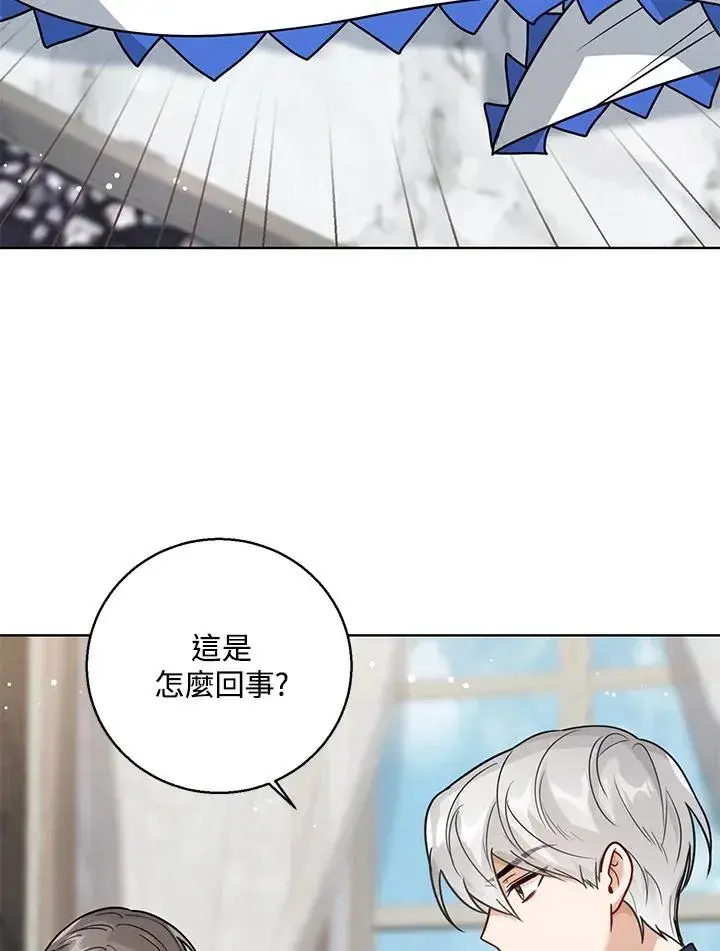 《看见状态栏的宝贝皇女》第12话图44