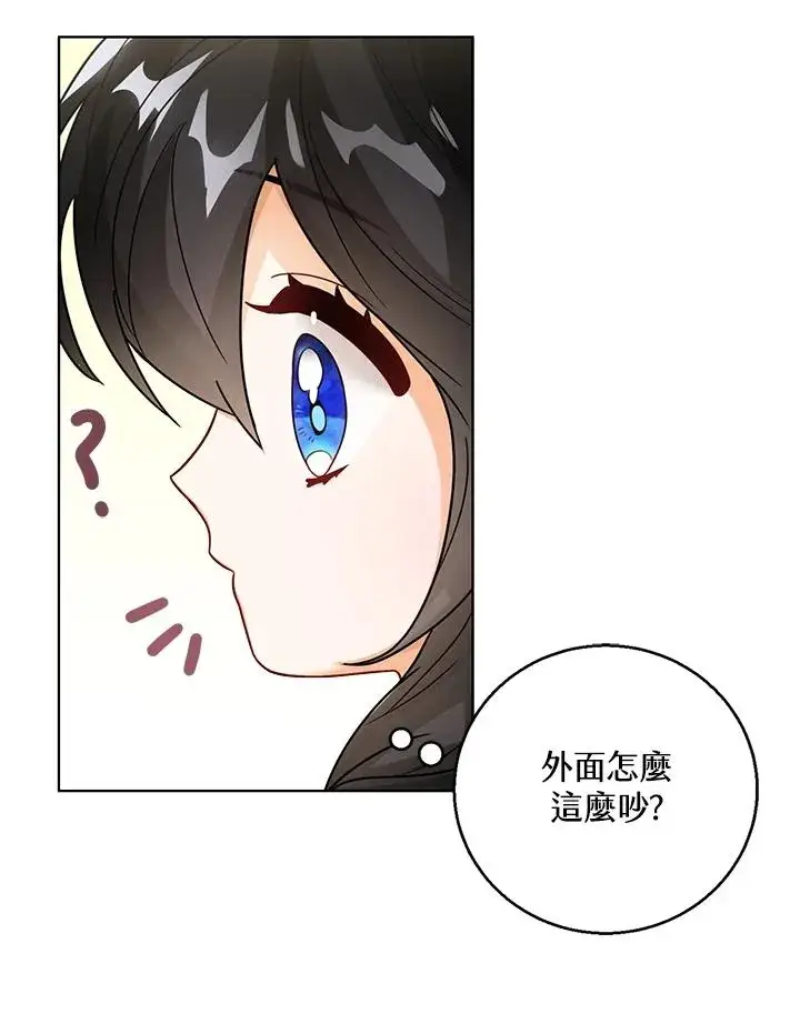《看见状态栏的宝贝皇女》第12话图76