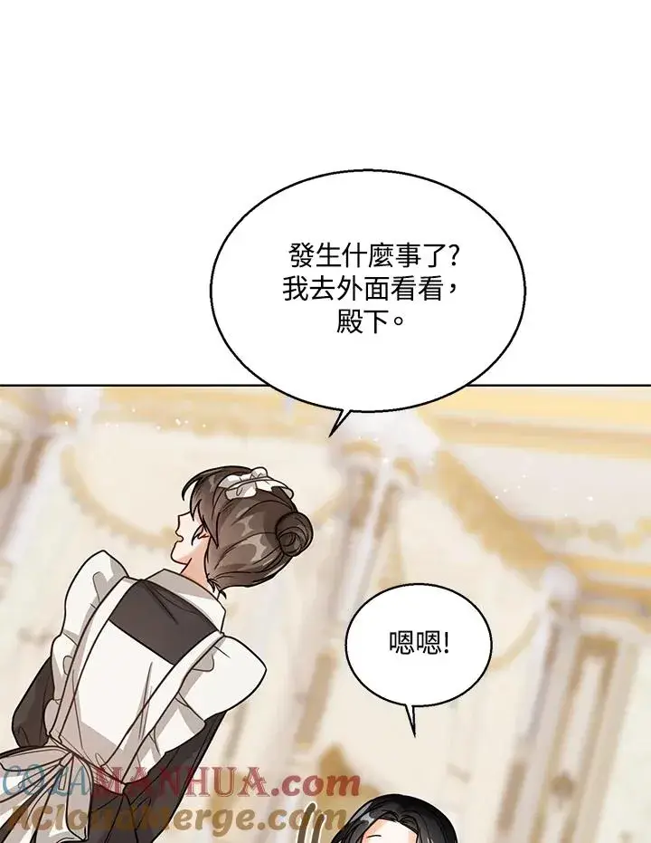 《看见状态栏的宝贝皇女》第12话图77