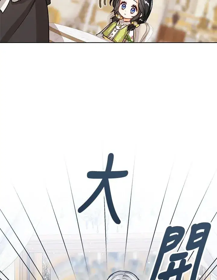 《看见状态栏的宝贝皇女》第12话图78