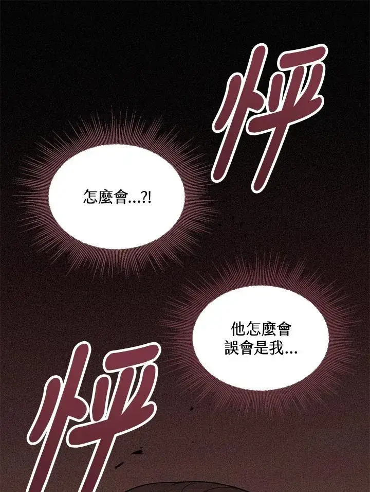 《看见状态栏的宝贝皇女》第12话图86