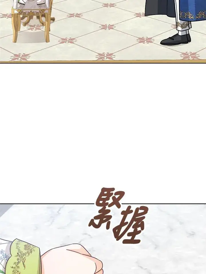 《看见状态栏的宝贝皇女》第12话图92