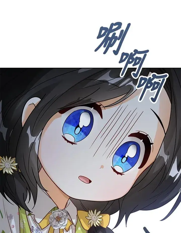 《看见状态栏的宝贝皇女》第12话图96
