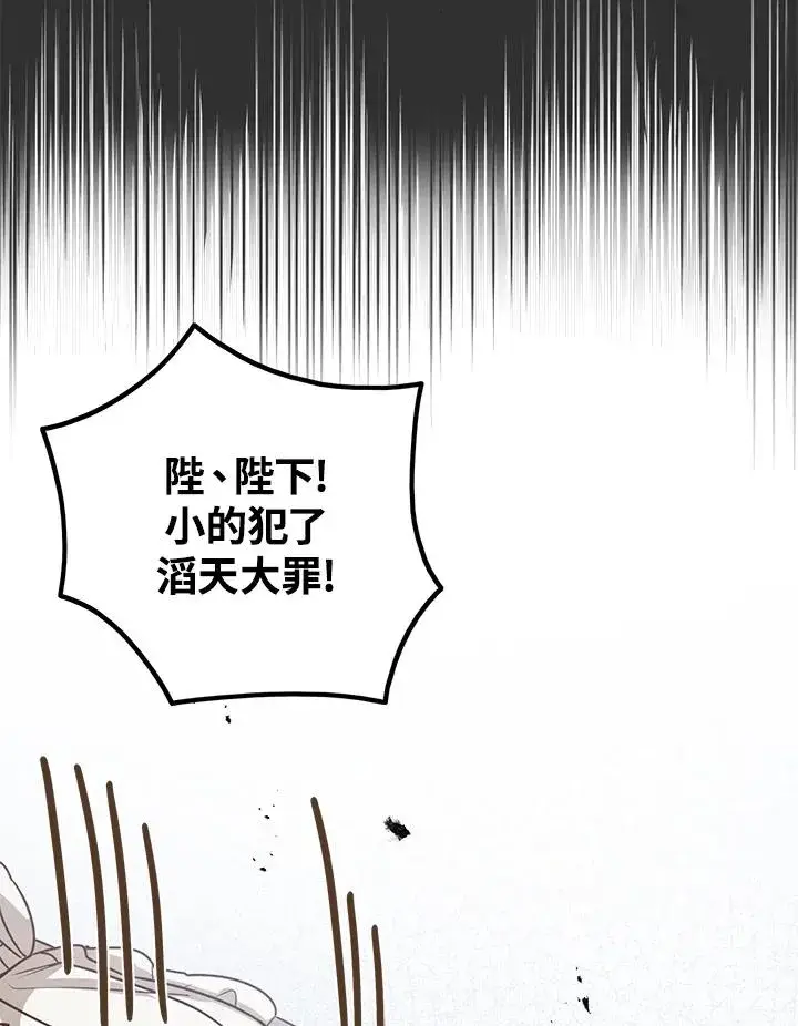 《看见状态栏的宝贝皇女》第12话图99