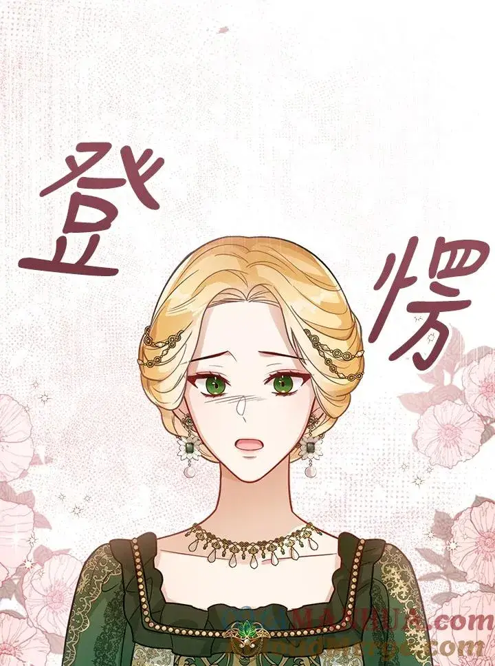 《看见状态栏的宝贝皇女》第13话图105