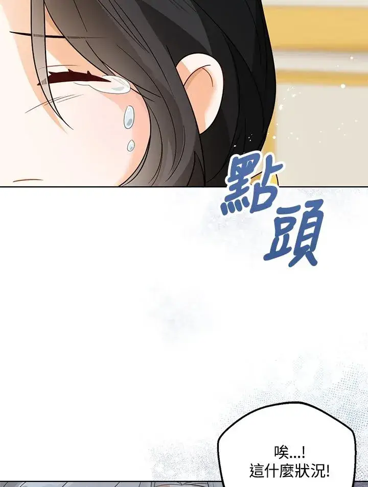 《看见状态栏的宝贝皇女》第13话图11