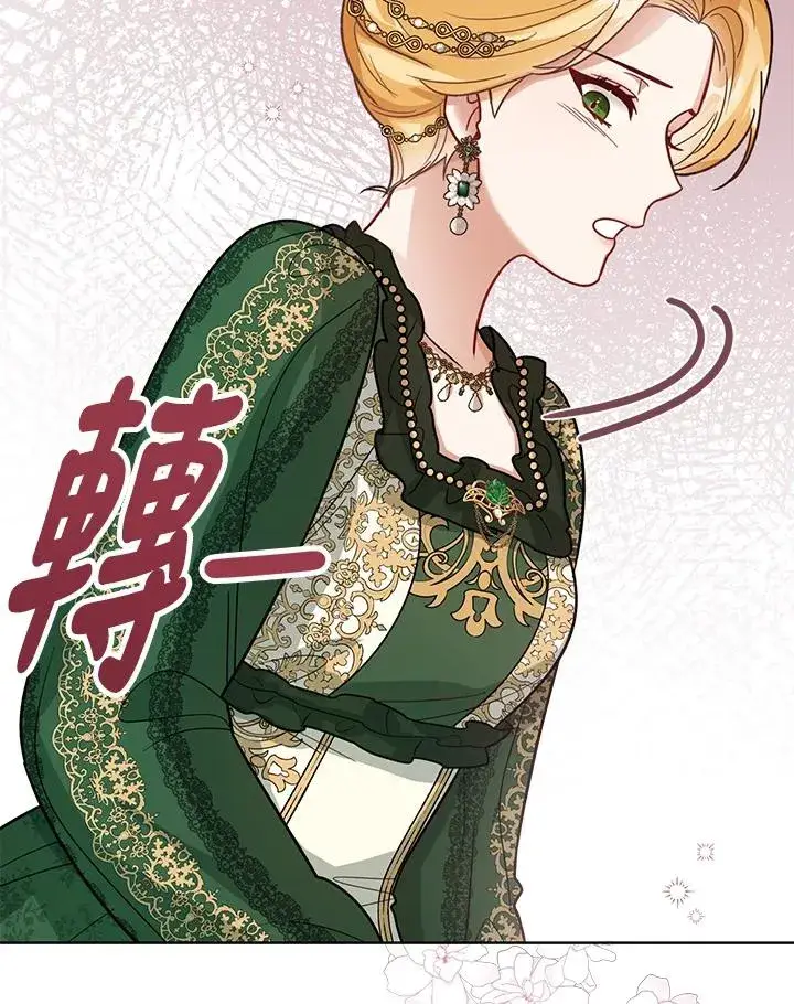 《看见状态栏的宝贝皇女》第13话图112