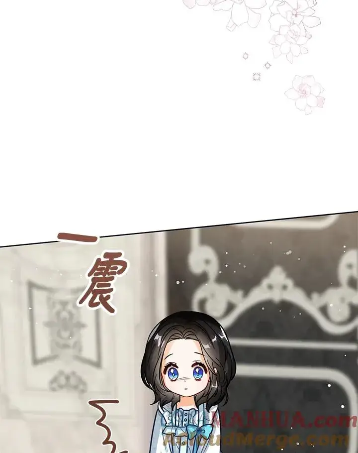 《看见状态栏的宝贝皇女》第13话图113