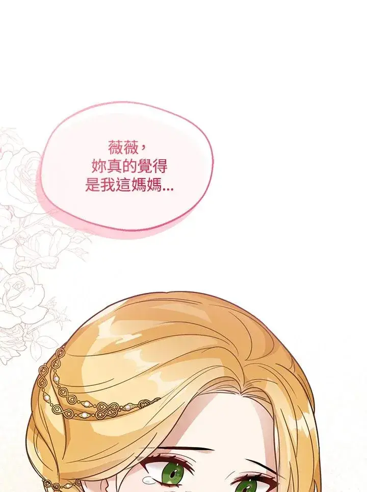 《看见状态栏的宝贝皇女》第13话图115