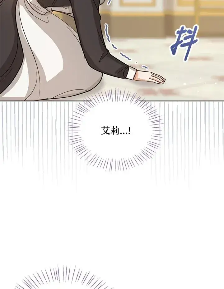 《看见状态栏的宝贝皇女》第13话图19