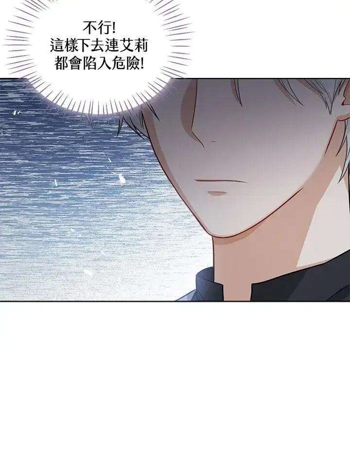 《看见状态栏的宝贝皇女》第13话图20
