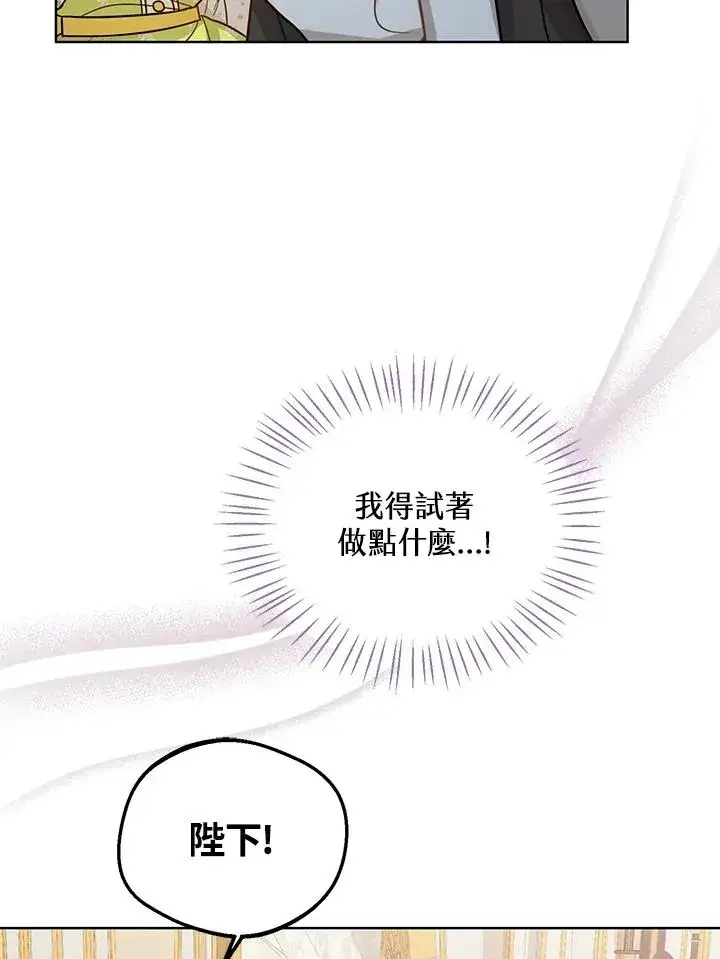 《看见状态栏的宝贝皇女》第13话图22