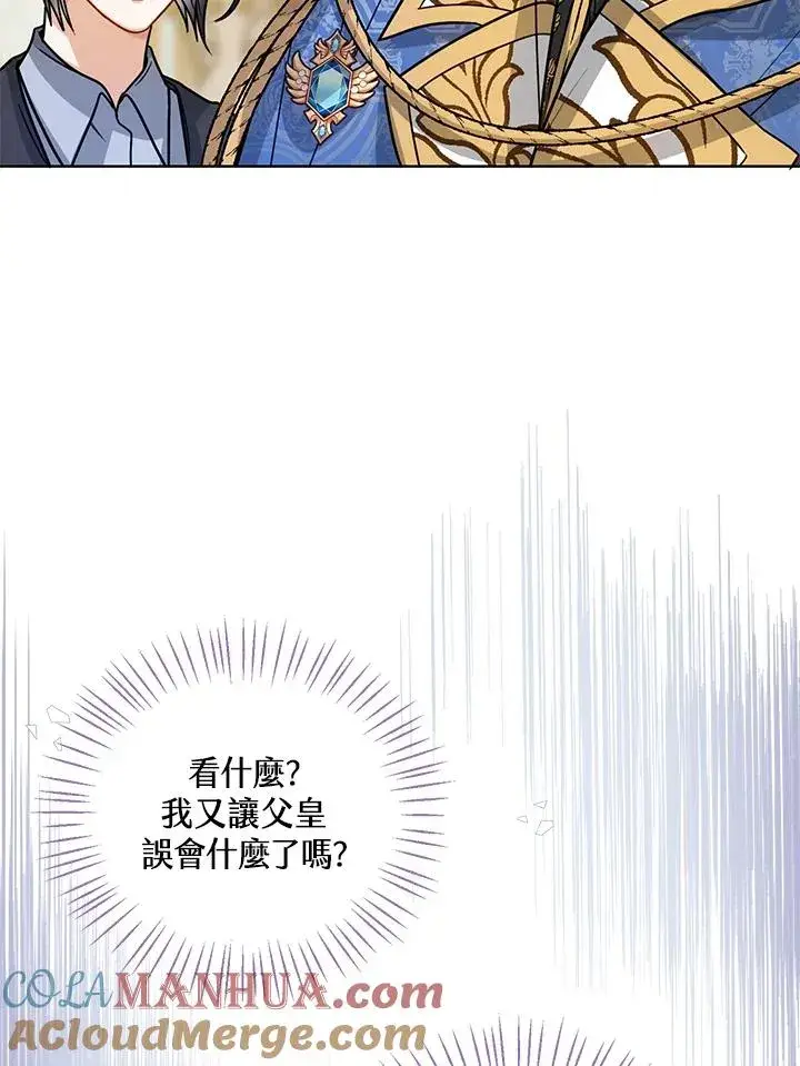 《看见状态栏的宝贝皇女》第13话图25