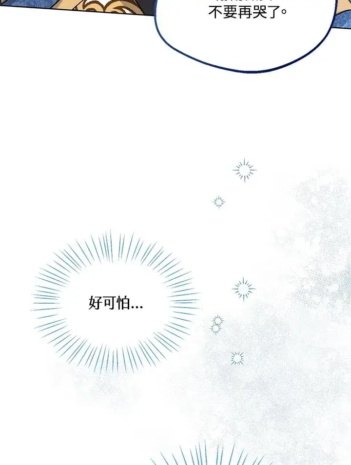 《看见状态栏的宝贝皇女》第13话图4