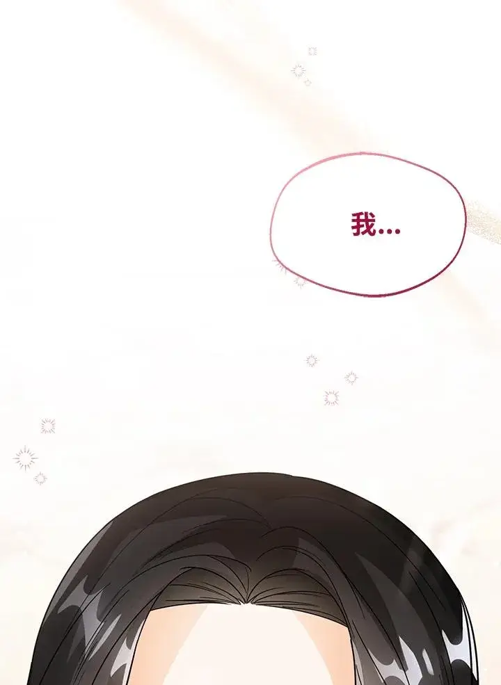 《看见状态栏的宝贝皇女》第13话图42