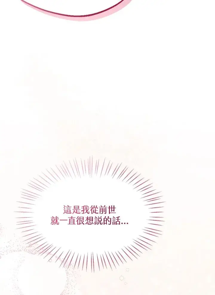 《看见状态栏的宝贝皇女》第13话图44