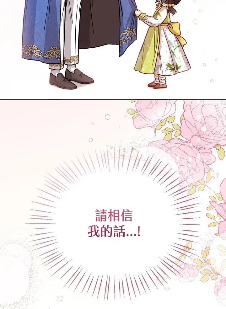 《看见状态栏的宝贝皇女》第13话图46