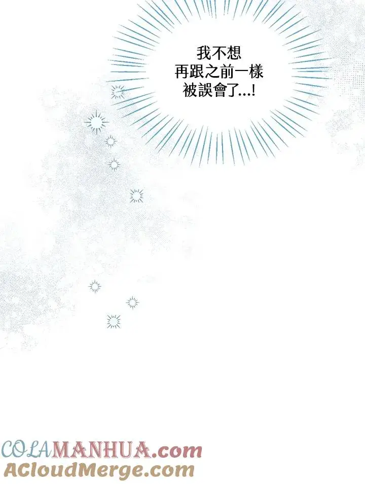 《看见状态栏的宝贝皇女》第13话图5