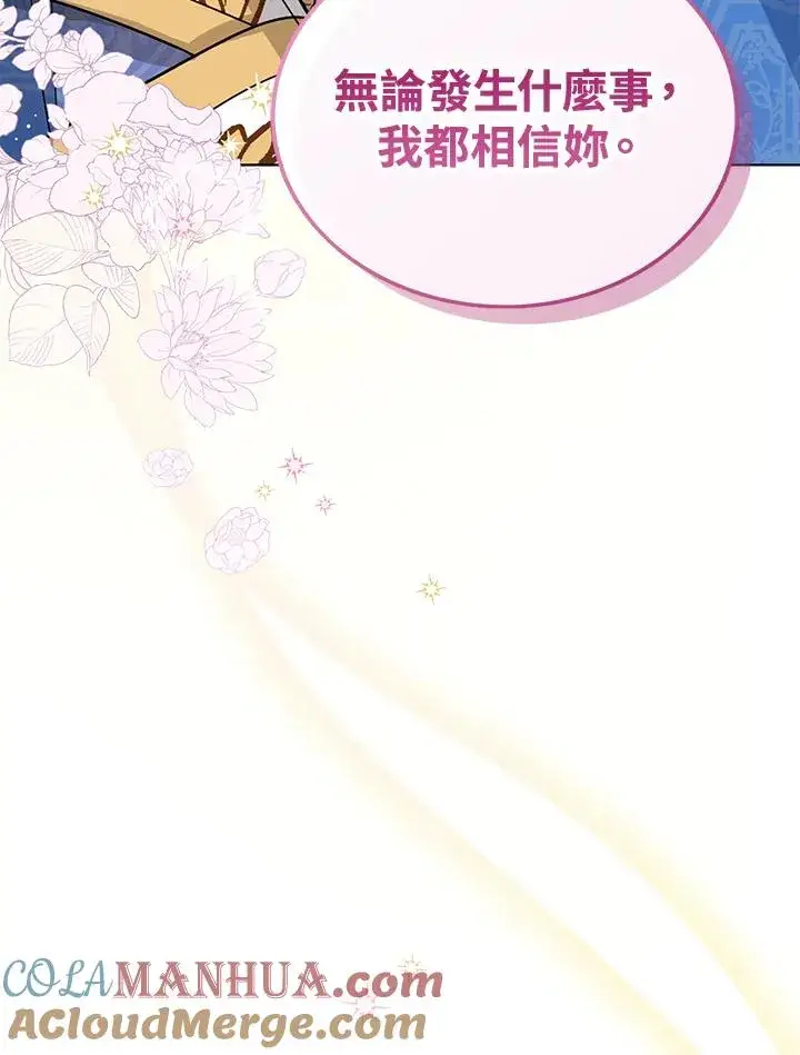 《看见状态栏的宝贝皇女》第13话图53