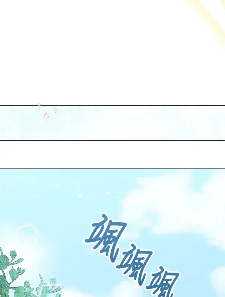 《看见状态栏的宝贝皇女》第13话图54