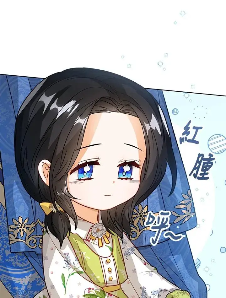 《看见状态栏的宝贝皇女》第13话图56