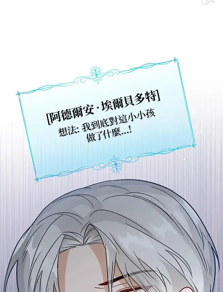 《看见状态栏的宝贝皇女》第13话图71