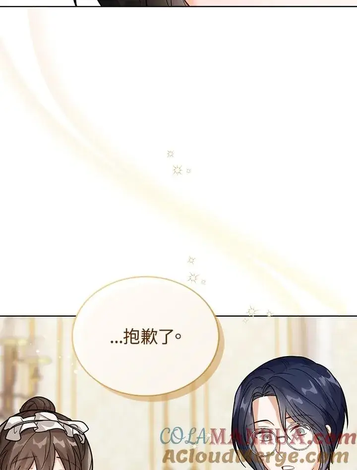 《看见状态栏的宝贝皇女》第13话图89