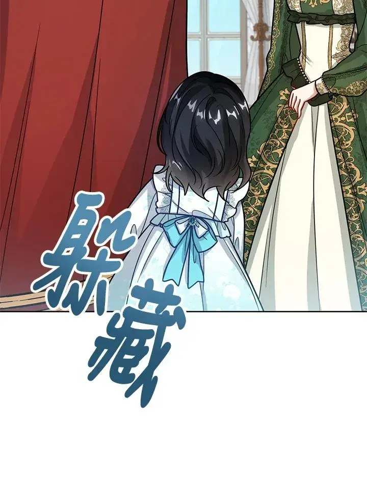 《看见状态栏的宝贝皇女》第14话图10