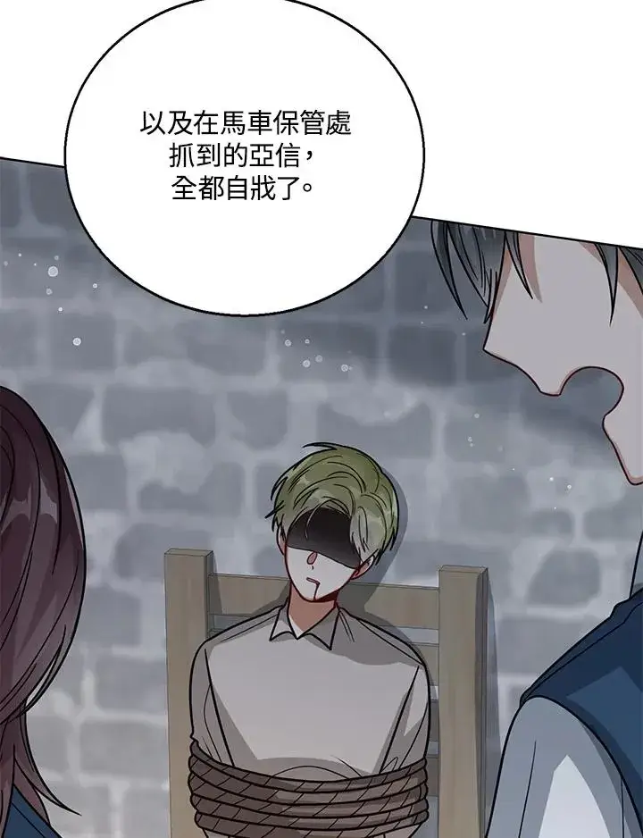 《看见状态栏的宝贝皇女》第14话图106
