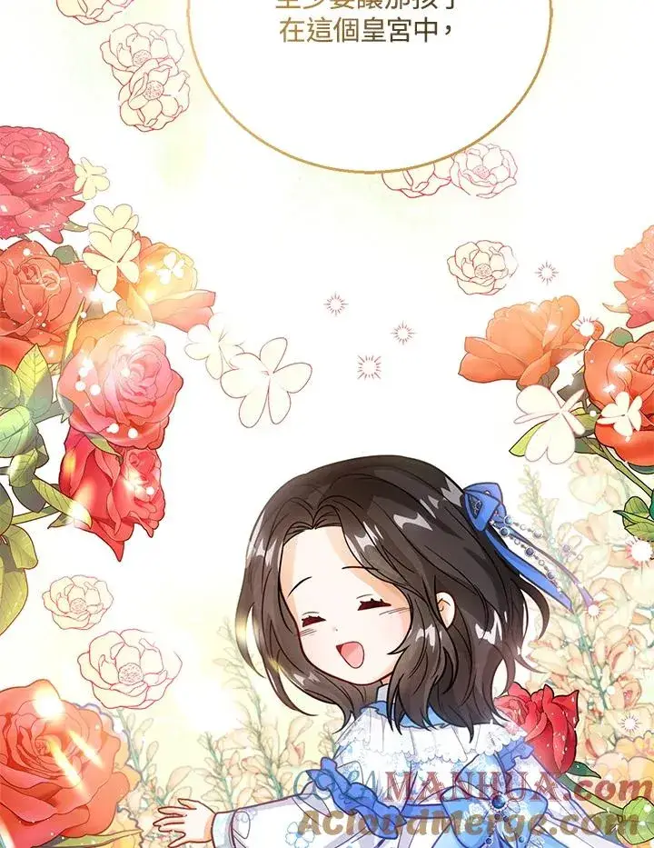 《看见状态栏的宝贝皇女》第14话图117