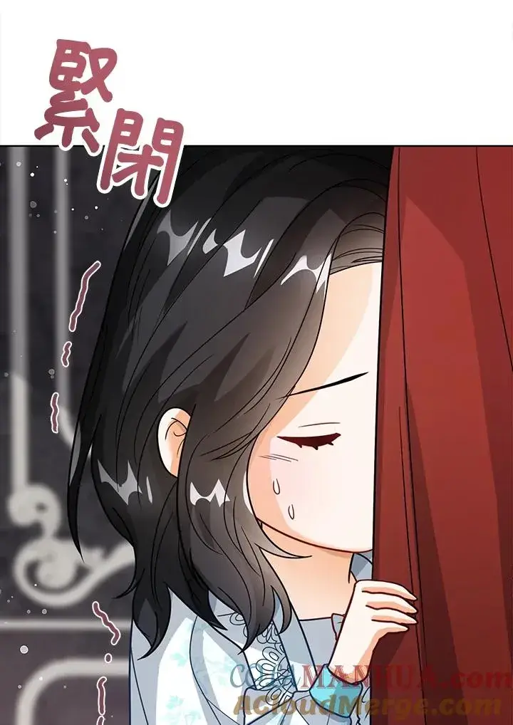 《看见状态栏的宝贝皇女》第14话图13