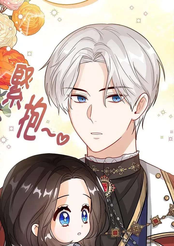 《看见状态栏的宝贝皇女》第14话图18