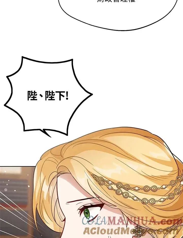 《看见状态栏的宝贝皇女》第14话图25